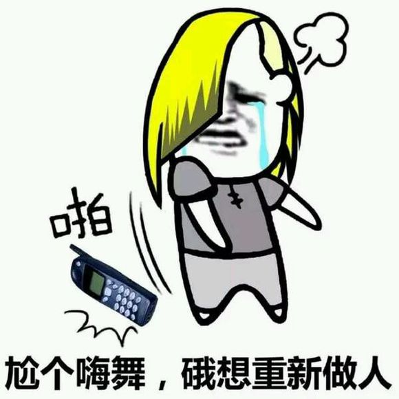 杀马特贵族与葬爱家族的最后决战,杀马特贵族走进去和跳进去的区别