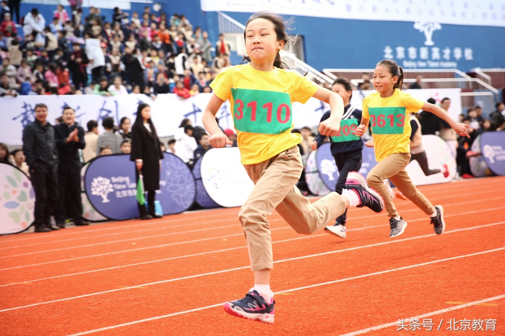 北京市新英才运动会开幕式,北京市新英才学校主题运动会