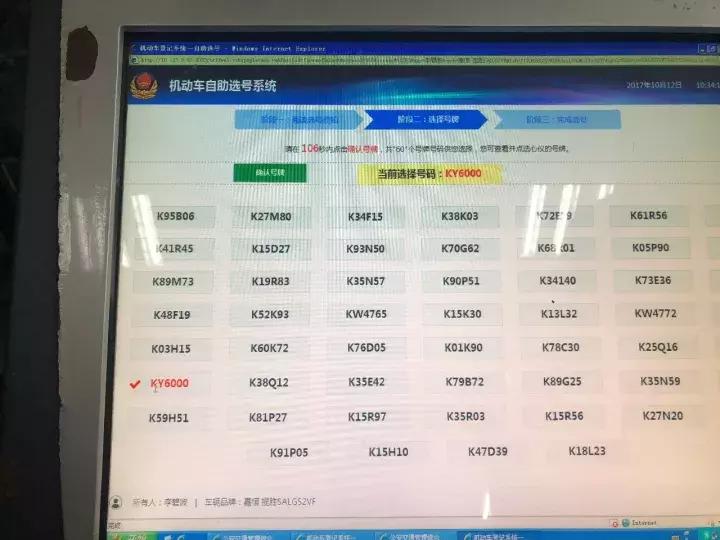 阜阳机动车选号,阜阳车辆选号牌