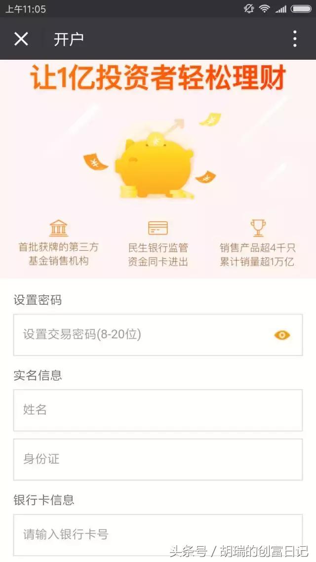什么软件买基金可以实时交易,证券软件买基金与支付宝买基金