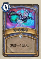 炉石传说哪个法术最便宜,炉石便宜的卡组