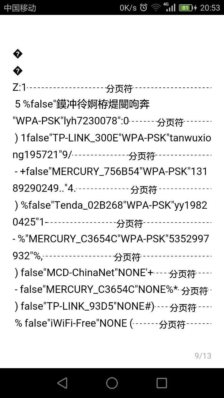 不用wifi可以查到手机ip地址吗,手机没有root能看wifi密码吗