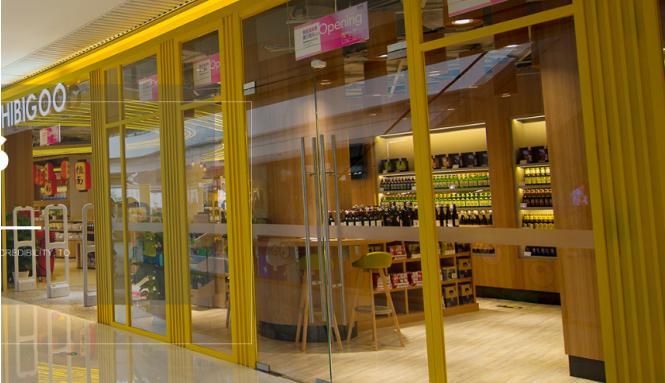 海彼购全球精品,海彼购平台