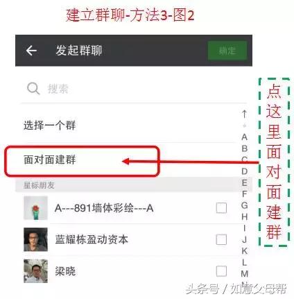《如意老年大学》智能手机1月4日25个问题解答