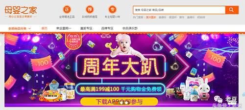 母婴用品购物平台有哪些,母婴用品必购清单