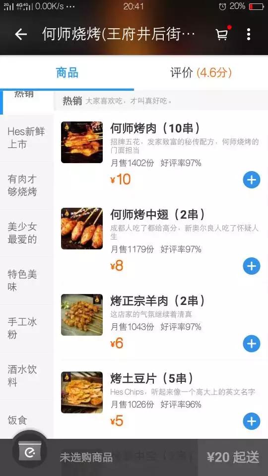 烤肉外卖一年能挣多少钱,烧烤外卖营业额每月60万能赚多少