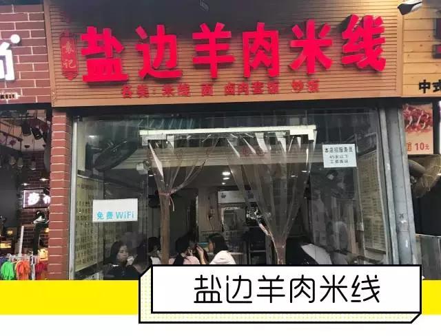 成都小巷子十大美食,成都小巷子必吃美食