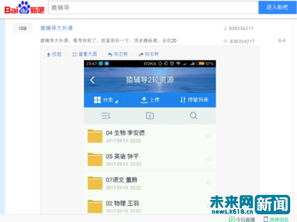 猿辅导是百度旗下的吗,猿辅导现在能报名吗