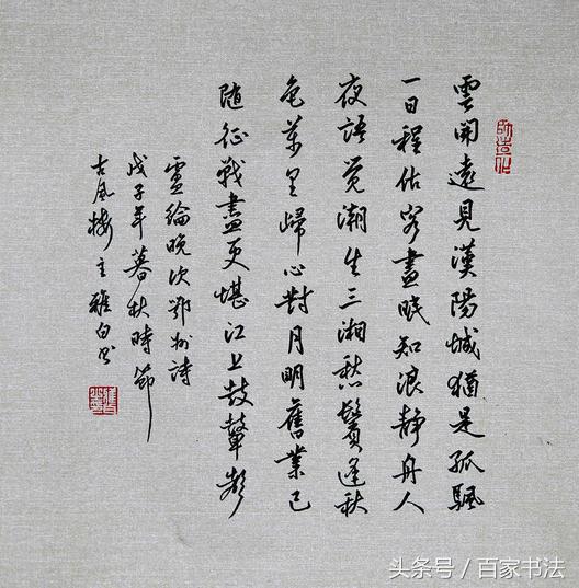 行草书法作品欣赏钢笔,钢笔行楷书法作品欣赏