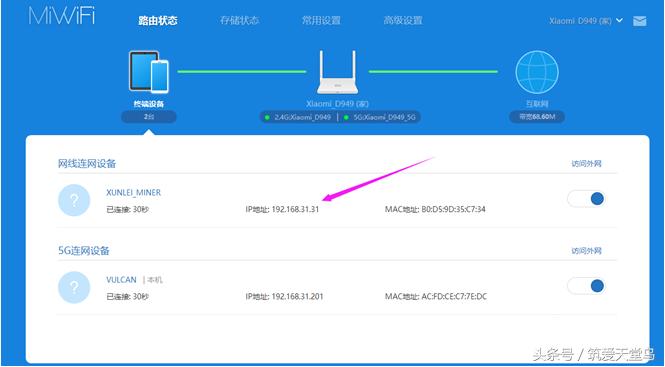 迅雷赚钱宝如何提速,迅雷赚钱宝刷机教程