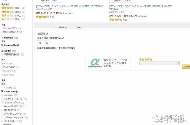 亚瑟士折扣鞋去哪里买,亚瑟士优惠券去哪里买