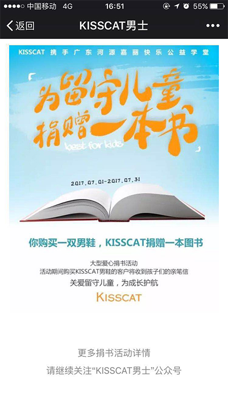 关爱留守儿童志愿者活动美篇,关爱留守儿童捐赠仪式美篇