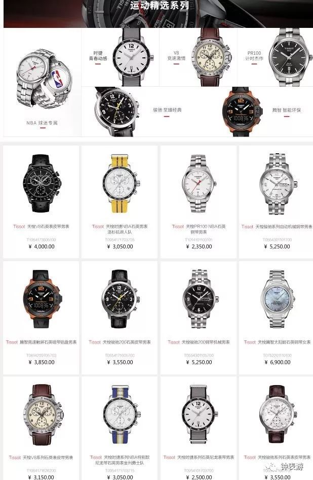 天梭官方旗舰店买的表放心吗,天梭表授权天猫了吗