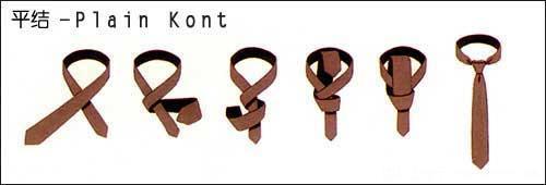 打领带的2种方法,打领带100种方法