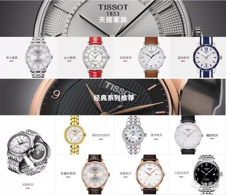 天梭表授权天猫了吗,天梭在网上有旗舰店吗