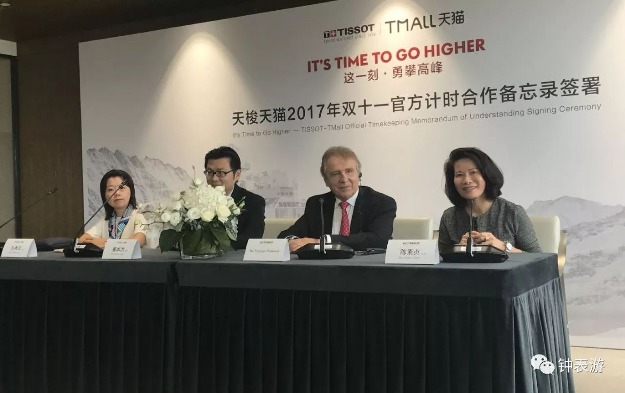 从此在天猫放心买天梭表，以及其他若干瑞士名表