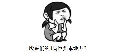 深圳注册公司u盾办理,现在u盾还有用吗