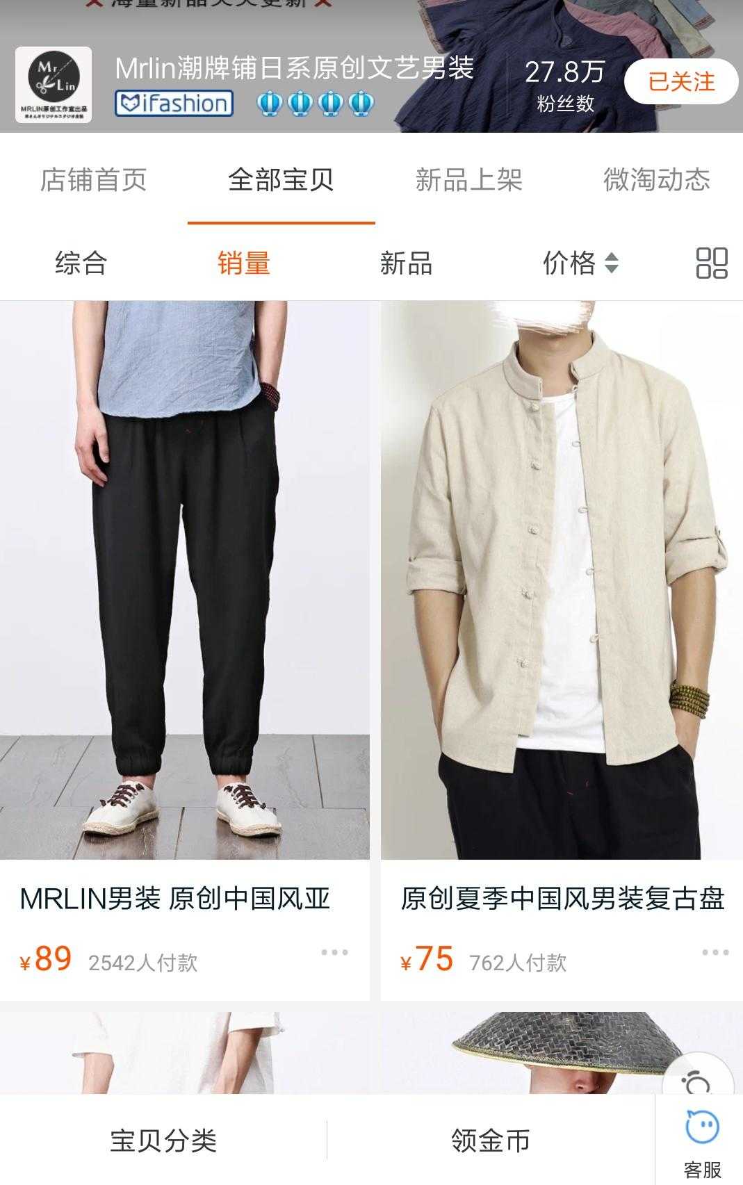 男生篇｜10家帅炸天的店铺，送给最近缺衣服穿的你