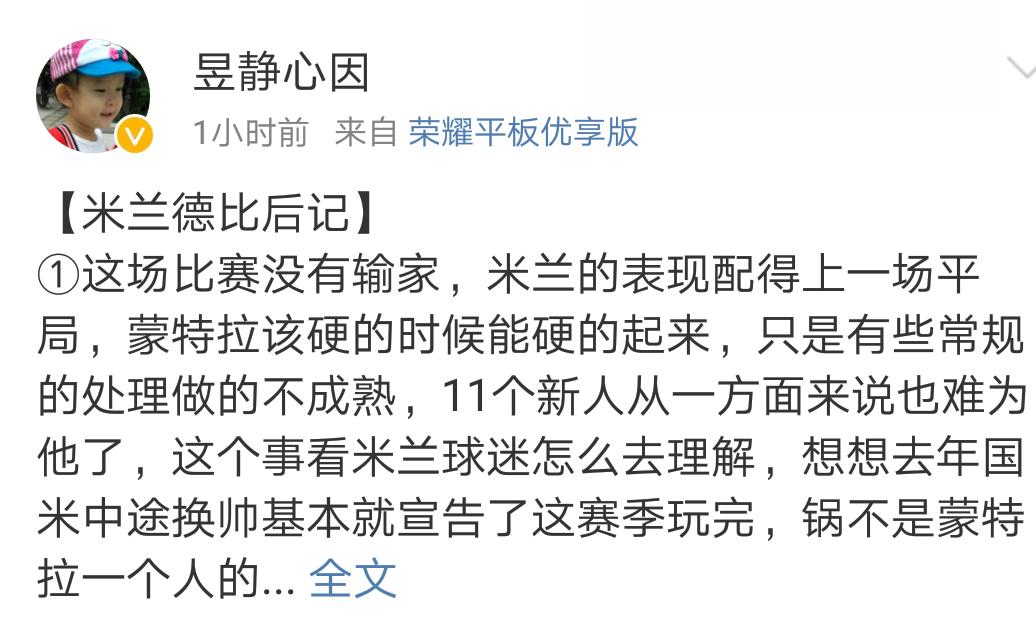 米兰德比vs国际米兰,国际米兰0-3ac米兰烟花德比