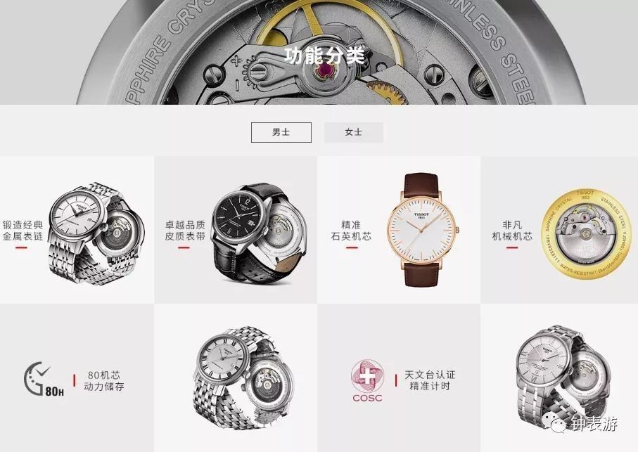 天梭表授权天猫了吗,天梭在网上有旗舰店吗