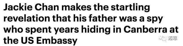 揭晓:成龙大哥取名Jackie竟是源自澳洲!没有澳洲就没有成龙!