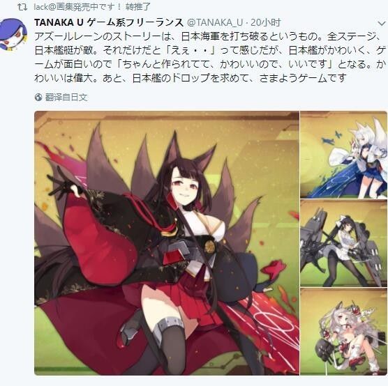 靠着胖次,欧派和黑丝,国产手游逆袭日本