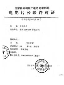 泰国作弊的电影叫什么天才枪手,泰国天才枪手第二部电影名称