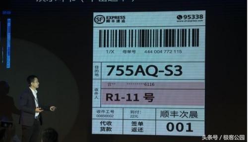 顺丰怎么弄隐私面单,顺丰丰面单正式上线了吗