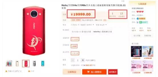 美图m8s多少钱粉色,美图m8s美少女战士限量版