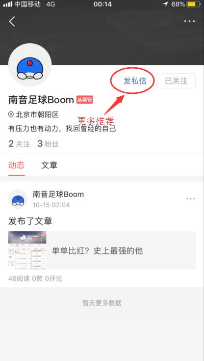成为不了国足大将，但他成为了足球看盘大师！