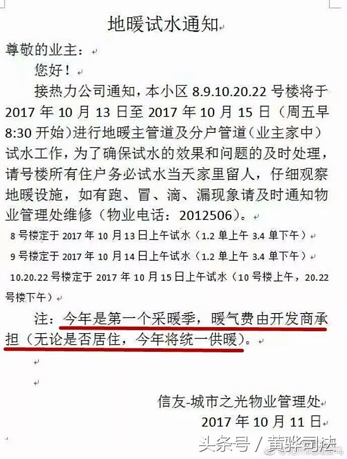 黄骅交采暖费,黄骅建行供暖缴费优惠政策