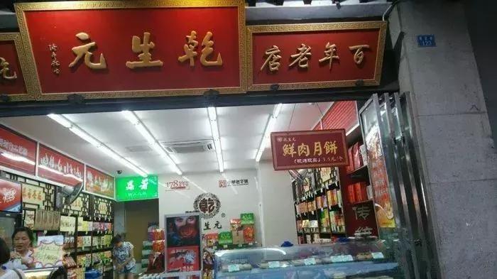 2800+岁!这些美食老店加起来远超姑苏城的千年历史！