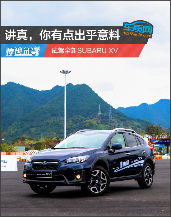 新一代subaruxv雪地,subaruxv跨界suv新体验