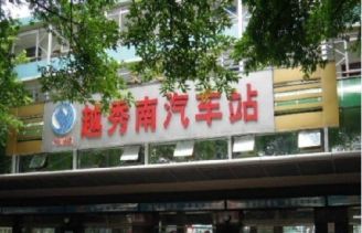 广州长途汽车站有哪几个,广州汽车客运站现在怎么样了
