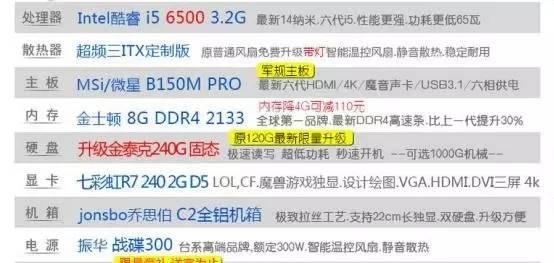 网上买整机和自己攒机有什么区别,自己攒机比网上整机贵