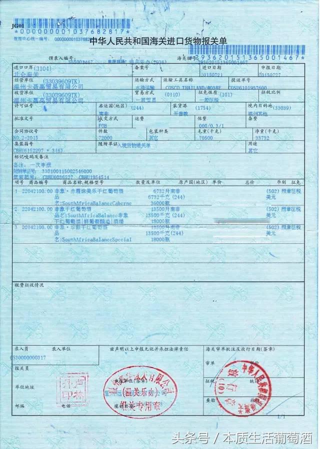 行货葡萄酒真假辨别,葡萄酒行货和水货的区别