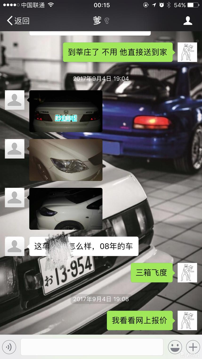 2014年的飞度二手多少钱合适,大学生入手飞度