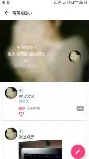 安卓社交app开发,android完整开源社交app