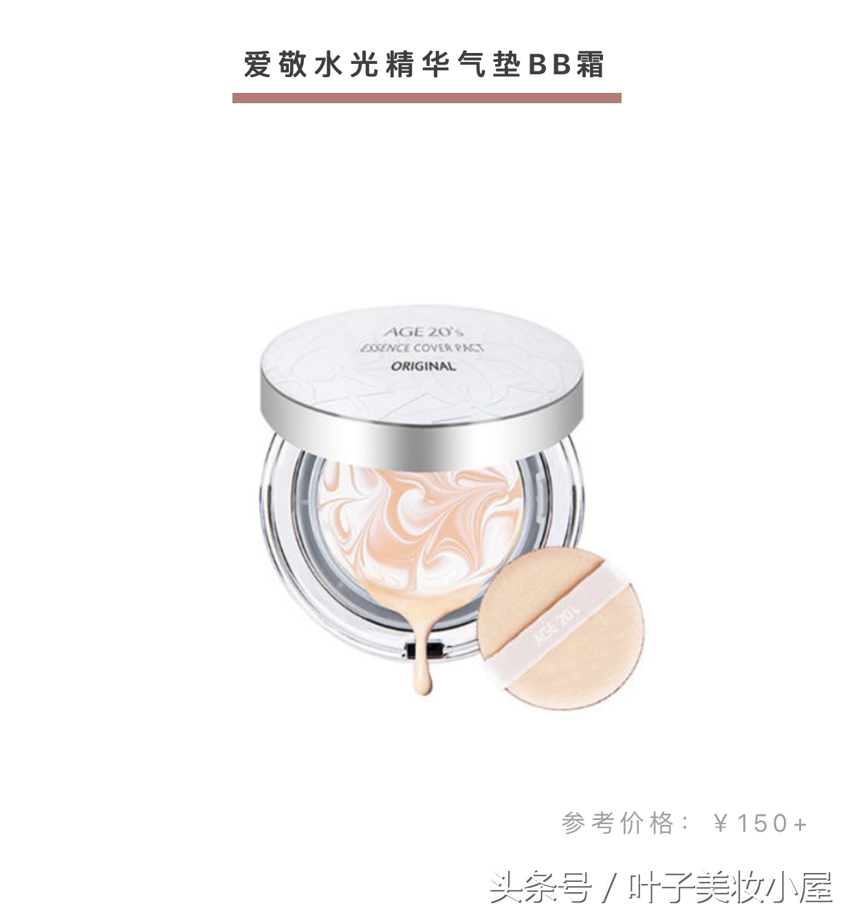 吐槽大会，拔草这些年风靡代购圈的辣鸡韩妆！