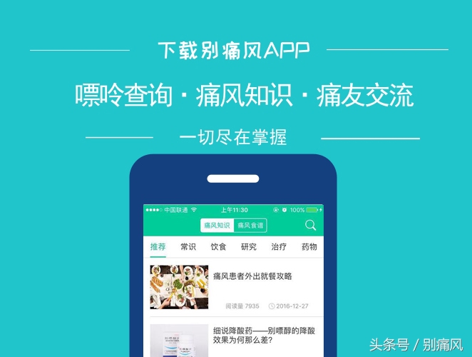 痛风的十个问答,关于痛风的20个问题