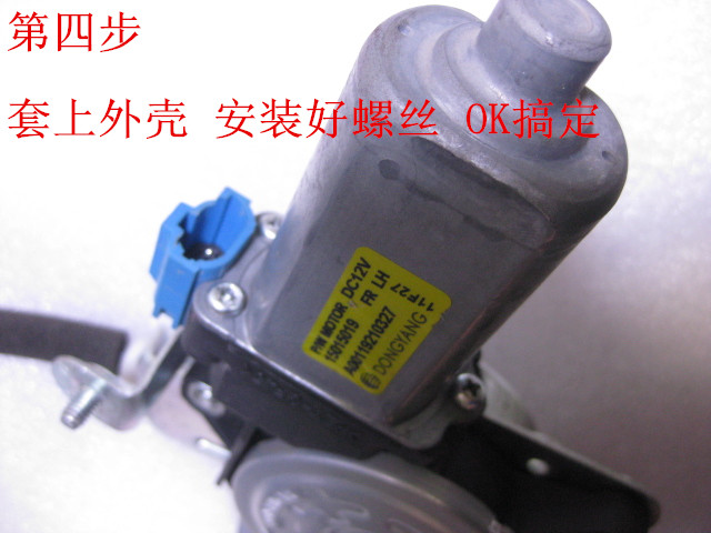 别克凯越玻璃电机碳刷更换教程,凯越升降器碳刷更换视频