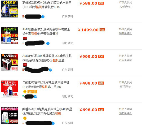 自己攒机还是买整机,自己攒机还是买整机好