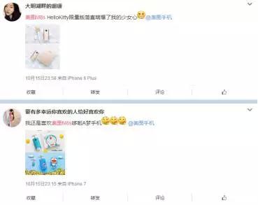 美图m8s哆啦a梦版,美图m8s七龙珠限量款好用吗