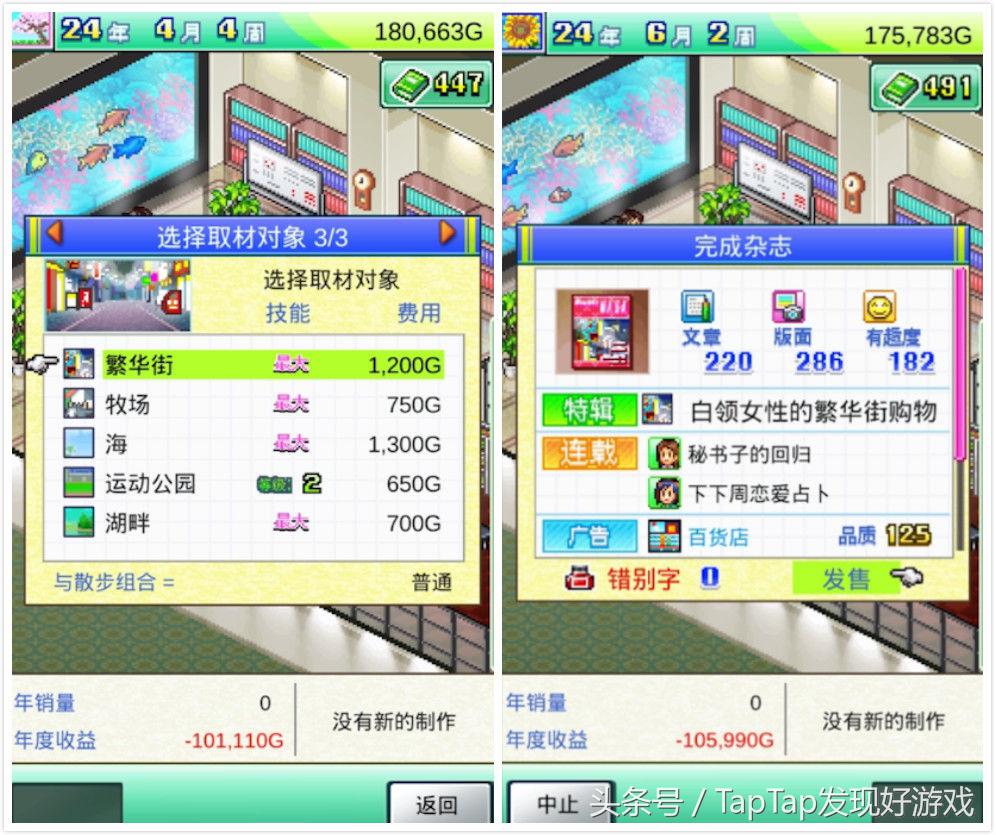 《灵犀出版社物语》:出版发行杂志是怎样一种体验?