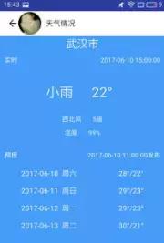 安卓社交app开发,android完整开源社交app