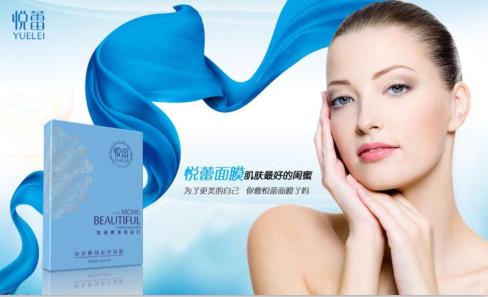 悦蕾抗皱补水面膜,悦蕾面膜美白淡斑效果
