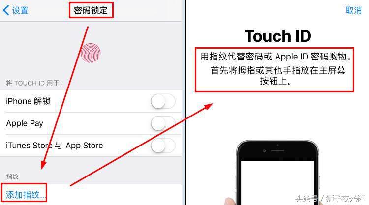 iphone手机解锁支付还在输密码？out了，试试指纹密码吧