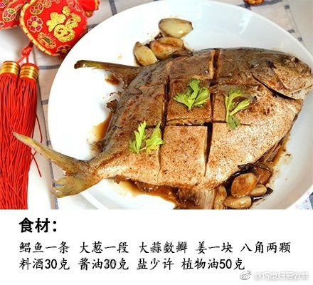 红烧鲳鱼的最佳吃法和做法,红烧大银鲳鱼怎么做好吃