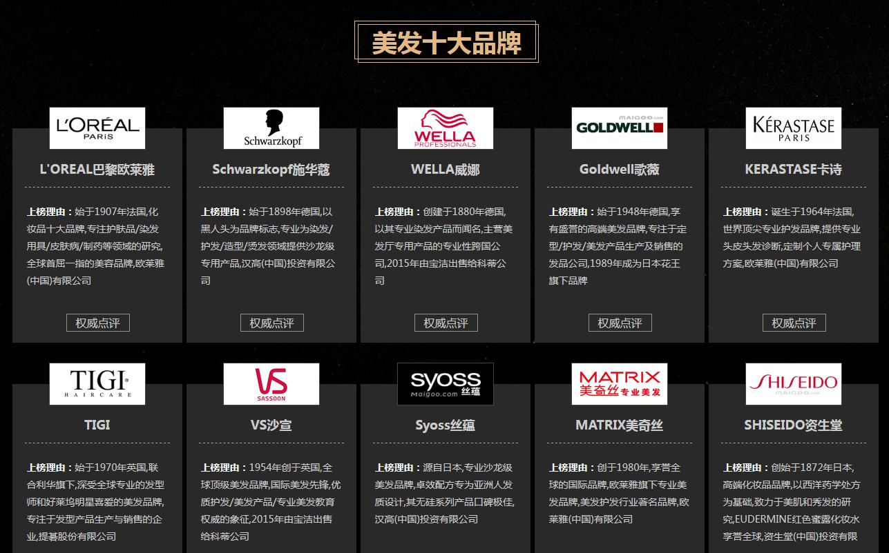 保湿护发啫喱水什么品牌最好,养发护发品牌排行榜前十名