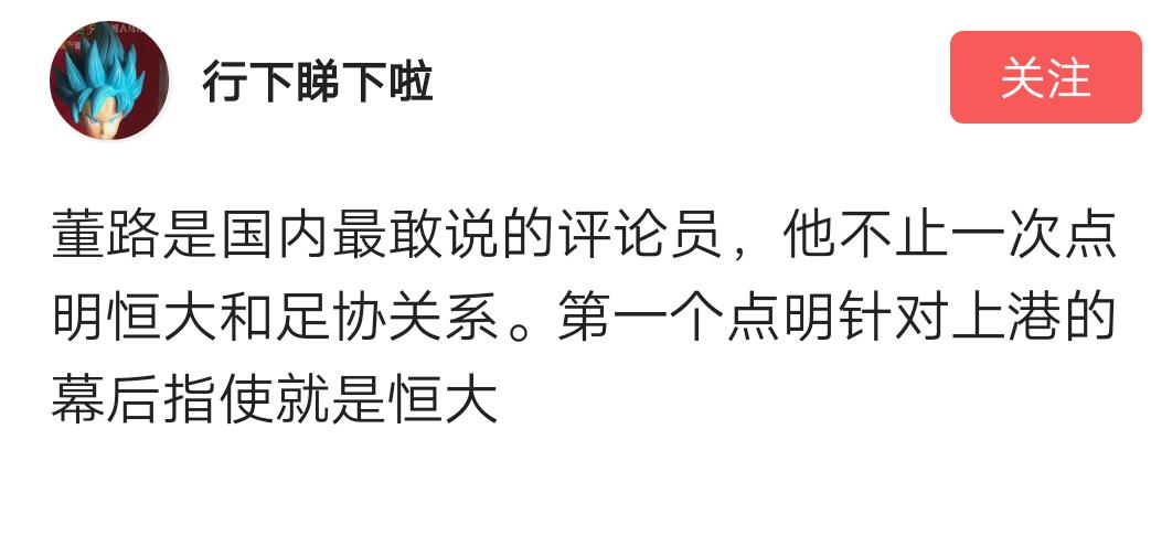 足球董路解说梅西世界杯,董路评价阿瑙托维奇